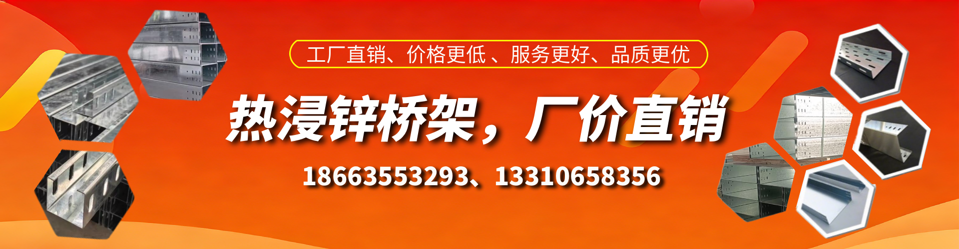 神农架热浸锌桥架厂家